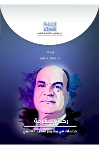 رحلة المعرفة  5000 دينار